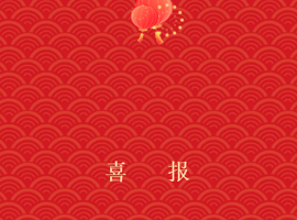 我校研究生团队在第一届中国研究生“文化中国”两创大赛中荣获全国一等奖！